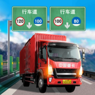 遨游城市遨游中国卡车模拟器试玩版下载