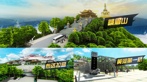 遨游城市遨游中国卡车模拟器试玩版下载v1.3