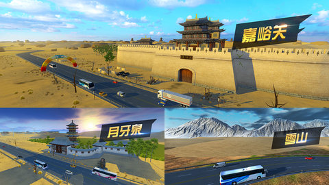 遨游城市遨游中国卡车模拟器试玩版下载v1.3