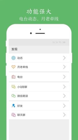 泉涌寻缘app官方版v1.1.0