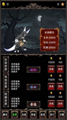 魔王修仙传游戏修改版v1.7