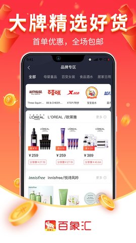 百象汇app正式版v1.2.0