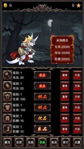 魔王修仙传游戏破解版v1.7