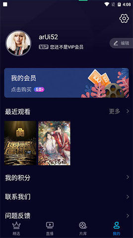 快闪影视VIP破解版v1.6.3