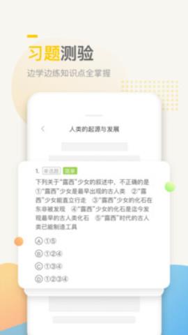 万门中学课免费版v7.3.4