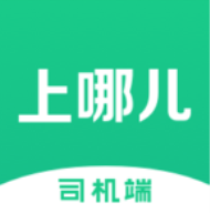 上哪儿司机端app安卓版