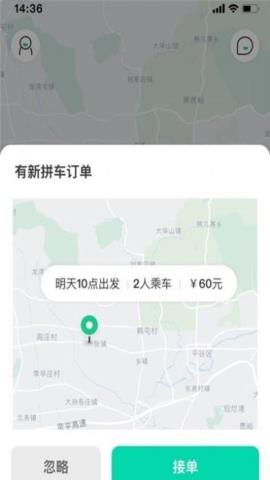 上哪儿司机端app安卓版v1.0.36