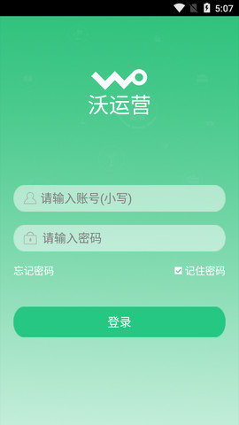 辽宁联通统一运营客户端V1.0 安卓版