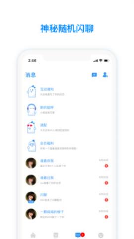 脸蛋社交app最新版v3.3.5