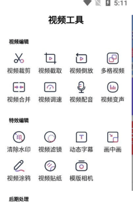 美剪辑视频制作app最新版v1.0.0 安卓版