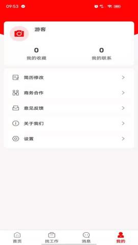 闲职招聘最新版v2.1.1