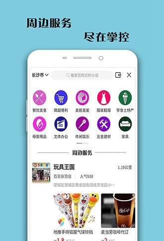 梦诺生活最新版app下载