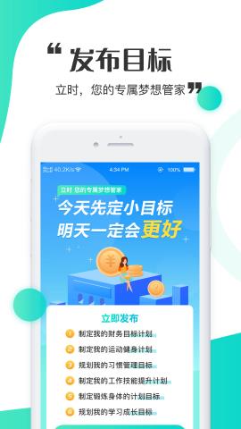 立时app官方版v1.0