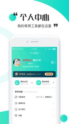 立时app官方版v1.0