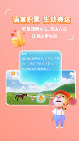 冰河图话软件v1.2.0.3