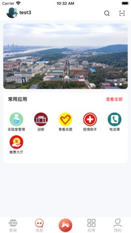 湖南师范大学网上认证系统v2.1.6