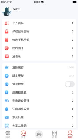 湖南师范大学网上认证系统v2.1.6