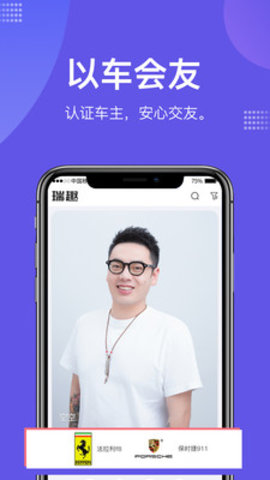 瑞趣app正式版v1.4.6