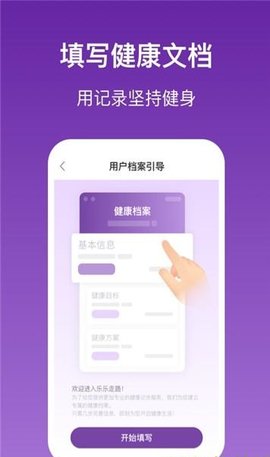 乐乐走路app手机版v1.0.0 安卓版