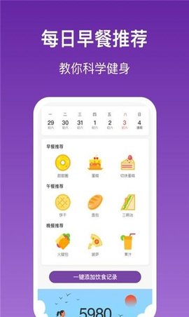 乐乐走路app手机版v1.0.0 安卓版