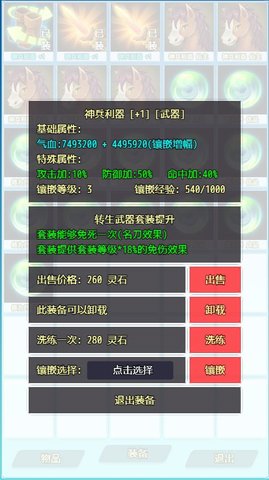 仙道永恒手游最新版v5.2