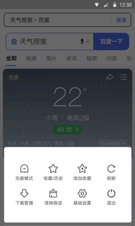 樱花浏览器app手机版v1.0.0 安卓版