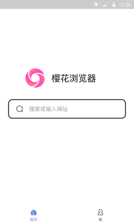 樱花浏览器app手机版v1.0.0 安卓版