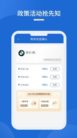 车信盟app官方版v1.0