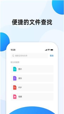 阿里云企业文件管理app官方版v1.0.0