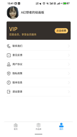 大拇指去水印app正式版v1.0.0 安卓版