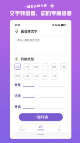 一键智能去水印app破解版v1.0