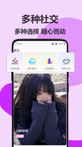 伊陌漂流瓶app官方版v1.0.1