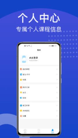 新坐标教育app官方版v3.0.9安卓版