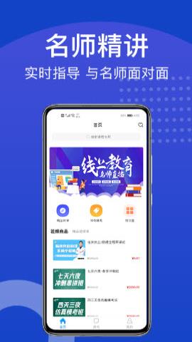 新坐标教育app官方版v3.0.9安卓版