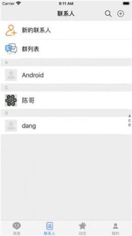 唐人交友app最新版v1.3