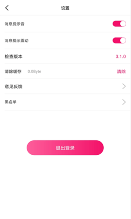 初苋交友app手机版v3.1.0