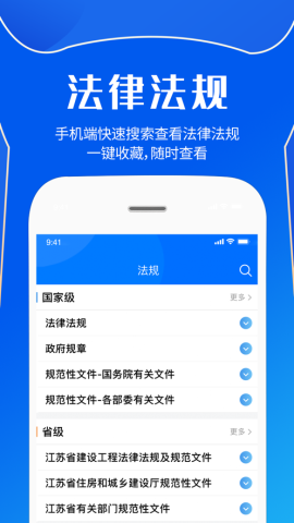 南京招标app最新版v1.2.0