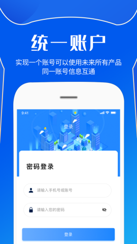 南京招标app最新版v1.2.0