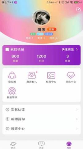 聊愈app官方版v1.0.1