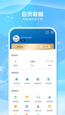 光明随心订App最新版本下载v4.0.6