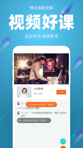 91箐学网学前教育APPv1.0.7