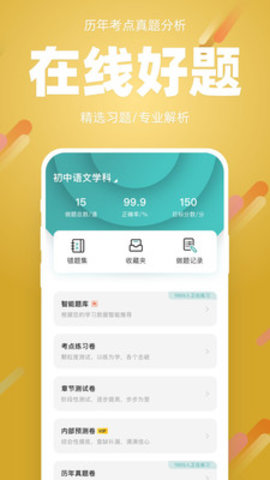 91箐学网学前教育APPv1.0.7