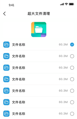 WIFI优化精灵app官方版v1.0.0 安卓版