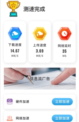 WIFI优化精灵app官方版v1.0.0 安卓版