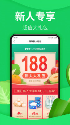 朴朴APP官方最新版下载v3.1.7