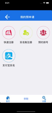 湖北税务APP2021最新版v5.0.2