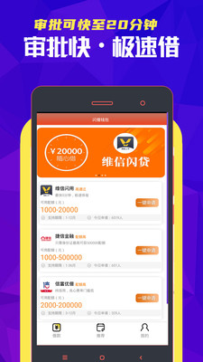 现金借款APP官方版v2.11.1