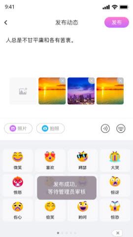 伊趣语音app破解版v1.0.0