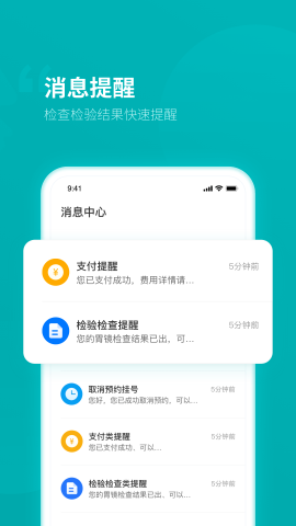 临沂市人民医院app官方版v1.0.0