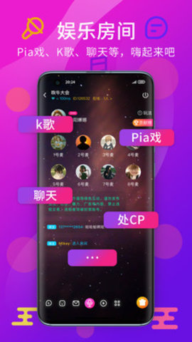 薯片语音APP最新版v1.0.1